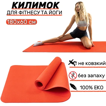 Коврик для йоги и фитнеса EVA (йога мат, каремат спортивный) OSPORT Yoga Pro 3мм (OF-0088) Красный