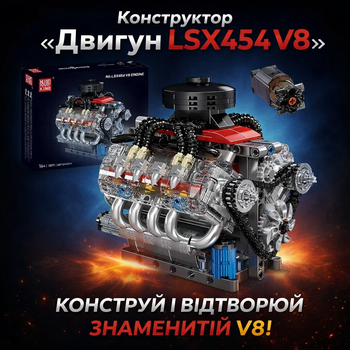 Моторизованный конструктор Chevrolet Chevy V8 LSX 454 (487 деталей) реалистичная модель автомобильного двигателя с коробочкой