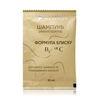 Шампунь-реконструктор для волос Soika Формула блеска 10 мл ( 4820238722071 )