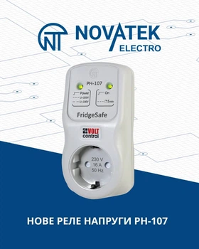 Реле напряжения NOVATEK-ELECTRO РН-107 для холодильников в розетку реле контроля и защиты от перенапряжения Новатек электро RN-107