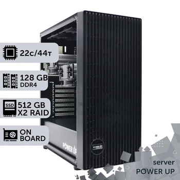 Сервер TOWER PowerUp #124 Xeon E5 2699 v4/128 GB/SSD 512GB х2 сборка для бухгалтерии документооборота хранения данных работы с 1С