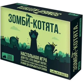 Настольная игра Зомби катята - рус. версия