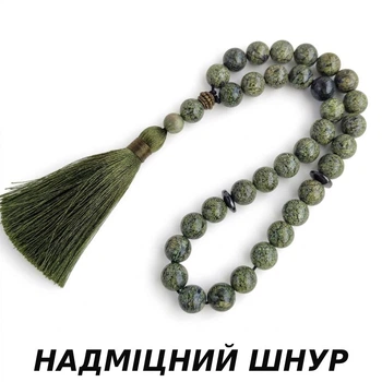 Четки из натурального камня Змеевик 33 бусины d 10мм