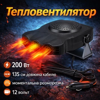 Тепловентилятор автомобильный Car Fan CF-612, дуйка для авто, Универсальный обогреватель в машину