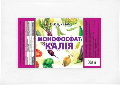 Добриво Монофосфат калію 500 г
