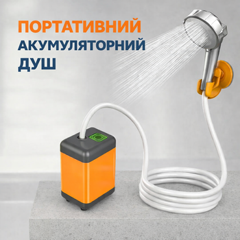 Портативный походный душ с аккумулятором для кемпинга, дачи и путешествий, 4800 мАh