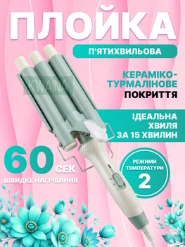 Плойка тройная волна для волос 22мм профессиональная, щипцы для завивки голливудских локонов 3 волны, бирюзовая