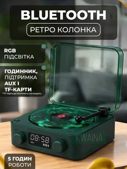 Ретро Bluetooth-колонка в стиле винилового проигрывателя с часами и RGB-подсветкой, проигрыватель виниловых пластинок, USB