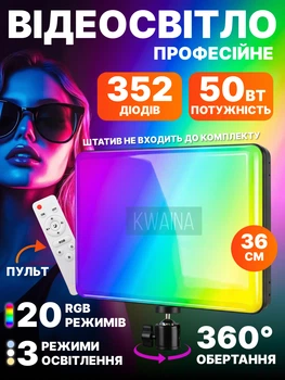 Прямоугольная LED лампа RGB видеосвет 36х25см профессиональный фотосветильник с пультом, светодиодный свет от USB