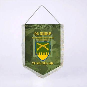 Вимпел Двосторонній 92-га окрема штурмова бригада 14х19 см