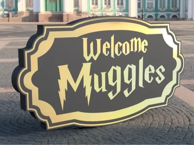 Табличка з написом Welcome Muggles для шанувальників всесвіту Гаррі Поттера. Aivory