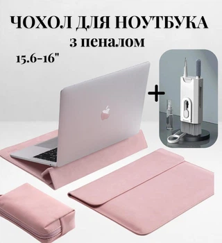 Чехол-конверт для ноутбука 15.6–16" розовый + многофункциональный набор 8 в 1 для чистки электроники — защитный чехол для MacBook Air, MacBook Pro, клавиатуры, наушников, монитора и смартфона