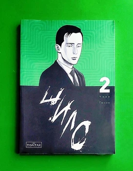 Шило. Том 2 Чхве Ґюсок Varvar Publishing