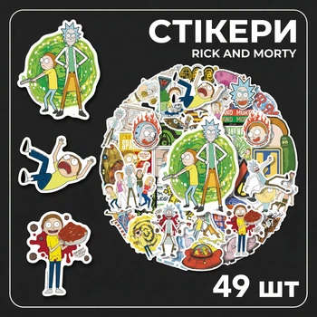 Стикеры Рик и Морти Rick and Morty стикерпак наклейки набор наклейок 49 шт