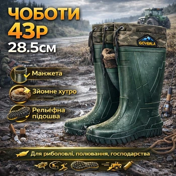 Сапоги резиновые утепленные высокие. Размер 43 (31654)