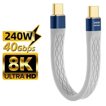 Кабель Type-c - Type-c Usb 4.0 Type-C Gen2 40Gbps 8K @ 60Hz 240W AV audio video 13см SmartG Дата кабель Белый