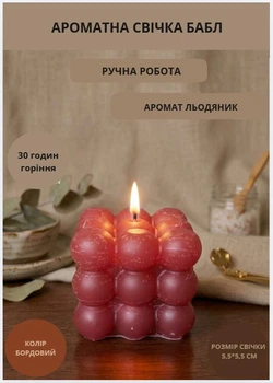 Свеча куб ароматическая парафиновая арома свечка bubble куб ручной работы декоративная свеча ароматизированная из парафина цвет бордовый аромат леденец