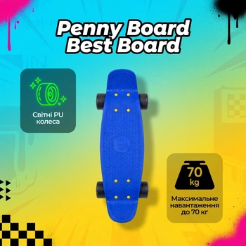 Скейт пенни борд Best Board 55 см со светящимися PU колесами 6 см, ABEC-7, до 70 кг Синий