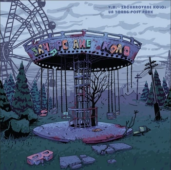 Вінілова платівка Зачароване Коло (2LP, Compilation, Limited Edition, Red і Blue Vinyl) (4820277330213)
