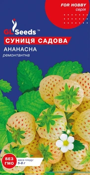 Земляника Ананасная семена (0,1 г) желтая ранняя ремонтантная безусая, For Hobby, TM GL Seeds