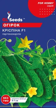 Огурец Криспина F1 семена (10 шт) среднеранний партенокарпик, For Hobby, TM GL Seeds