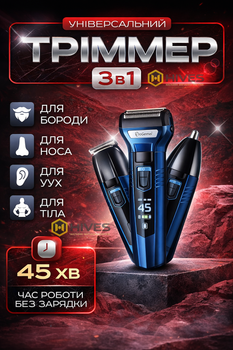 Аккумуляторный триммер Gemei 3 в 1 для носа, ушей, бровей, бороды и усов с насадкой для бритья, универсальная машинка