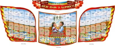 Меморіальний комплекс «Місце шани та вдячності»