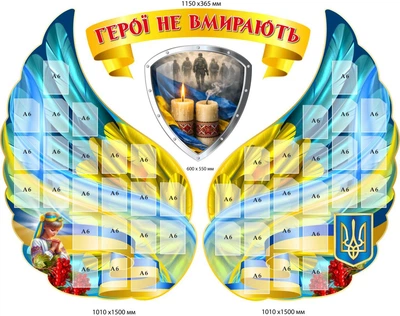 Меморіальний комплекс «Крила Вічності та Пам'яті»