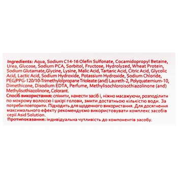 Кислотный шампунь для глубокого увлажнения кожи головы и волос Hollyskin Acid Solution 200 мл