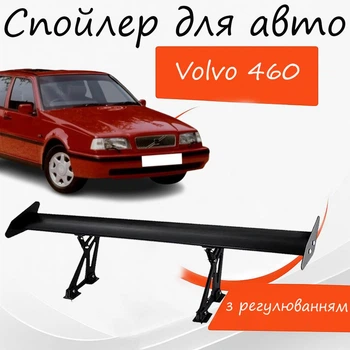 Спойлер антикрыло Volvo 460 Вольво 460 элерон с регулировкой подходит на кузов седан цвет - Черный