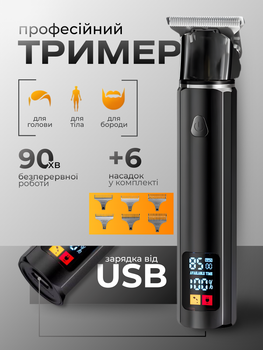 Тример для бороди вусів машинка для стрижки професійна для волосся тіла гоління на акумуляторі тримери бритви для обличчя зі змінними насадками стрижка бездротовий електротример акумуляторний універсальний електро для дому підстригання бритва
