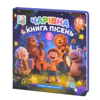 Волшебная книга песен SK0067, электронная книга, 15 песен, запись голоса на украинском языке