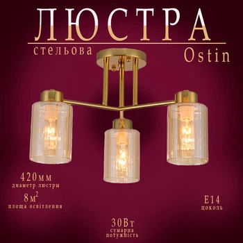 Люстра классическая Ardero BL1330-2 Ostin на 3 плафона E14 золото 42х42х27см (1330-2)