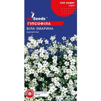 Гіпсофіла Біла хмара 0,2 г GL Seeds