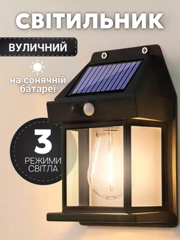LED ліхтар на сонячній батареї з датчиком руху вуличний настінний ліхтарик світильник для саду двору фасаду автономний акумуляторний 1 шт