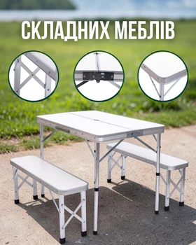 Комплект туристической стол + 2 лавочки складная мебель Белый