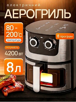 Аерофритюрниця Rainberg RB-2269: потужність 4200 Вт, об'єм 8 л, аерогриль без олії, чорна