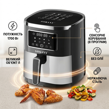Аерофритюрниця Sokany SK-10052 7 л 1700W | Аерогриль без олії | Мультипіч з сенсорним керуванням | 8 програм, 80–200°C