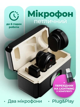 Бездротовий петличний мікрофон для телефона айфона iPhone андроїд Android з шумопоглинанням Plug&Play петличка для блогера відео інтерв’ю TikTok YouTube з LED-індикатором Type-C із кейсом + перехідник на Lightning