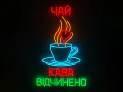 Неоновая вывеска Чай кофе чашка открыт (внизу) 820x520 Комбинированный