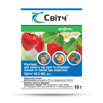 Фунгіцид Світч 10 г Syngenta