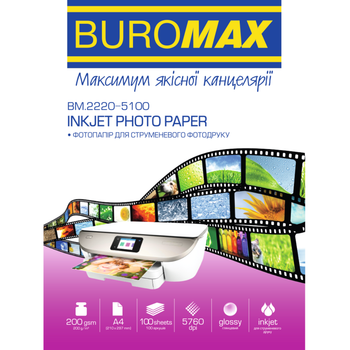Фотобумага глянцевая Buromax 200 г/м² А4 100 листов (BM.2220-5100)