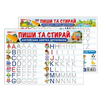 Тренажер Пиши-стирай "Печатные английские буквы" 10107209 двусторонний