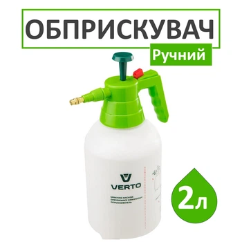 Опрыскиватель ручной помповый VERTO 2л (15G503)