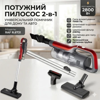 Пылесос ручной RAF R.8731 2800 Вт 2 в 1 циклонный HEPA 400 мл сетевой красный (RAF8731)