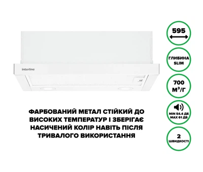Вытяжка Телескопическая INTERLINE DELI WH A/60/2/T