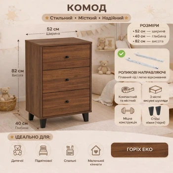 Комод 33 Компанит с 3 выдвижными ящиками ролики Орех экко (382804155)