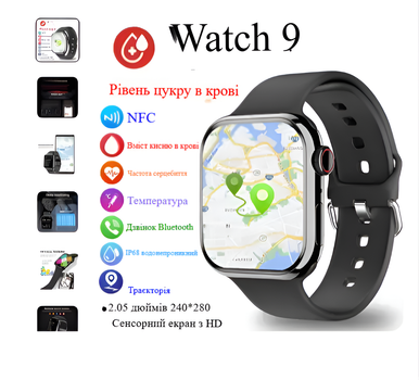 Smart часы Smart Watch 9 NFC, фитнес-трекер (Для андроид и айфон)