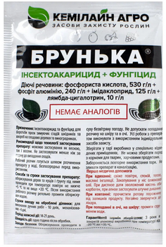 Інсектоакарицид та фунгіцид Брунька 20 мл Кемілайн Агро