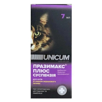 Суспензия противогельминтная Празимакс плюс для котов и котят Unicum Premium 7 мл (4820150207953)